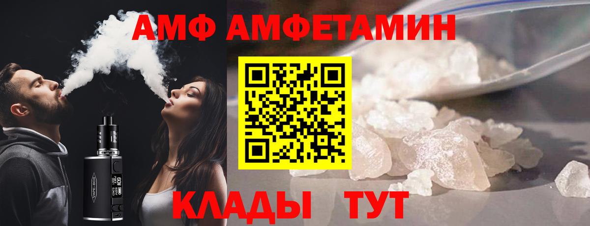 Медногорск  АМФЕТАМИН  Вход с VPN  дарк нет наркотические препараты  Amphetamine VHQ 