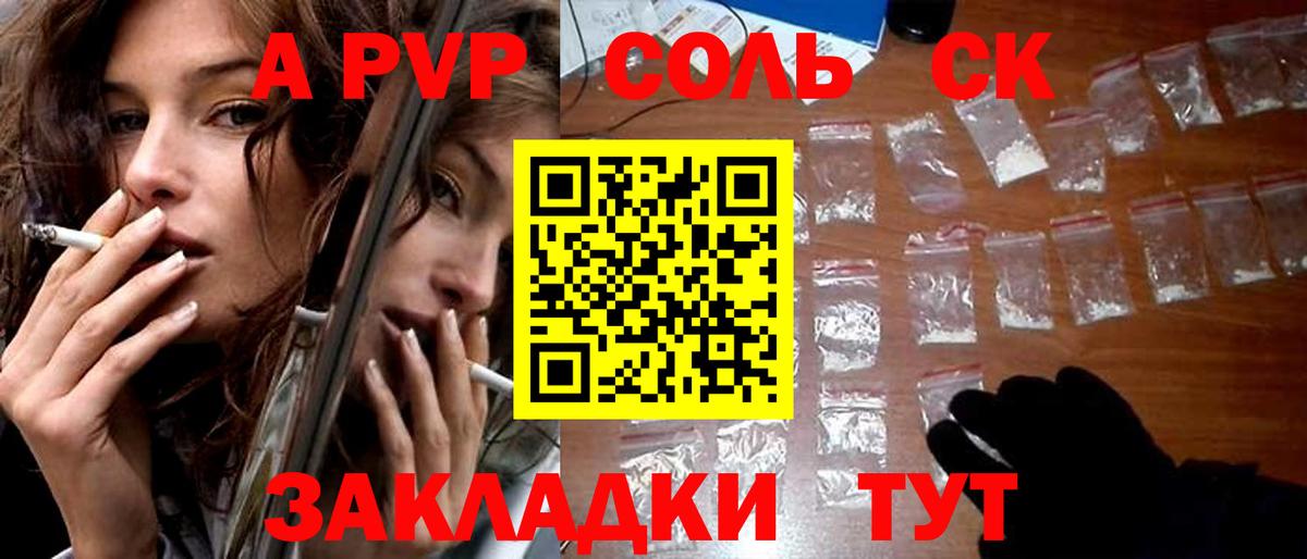 A-PVP мука  APVP СК КРИС  Вход с VPN  А ПВП Crystall  Медногорск 
