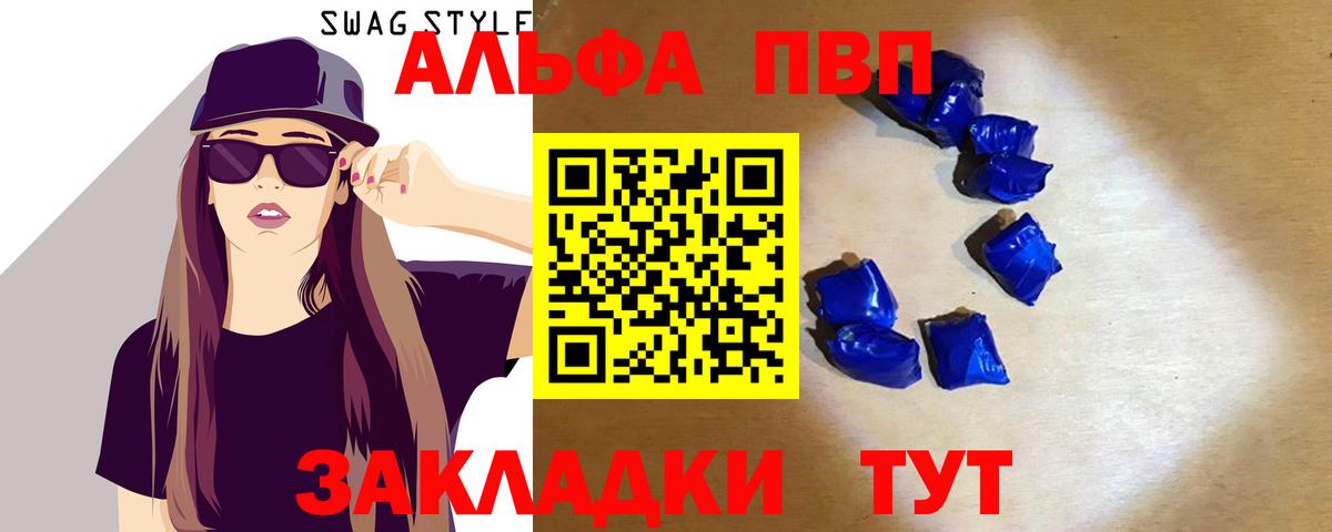 Alpha PVP Соль Медногорск