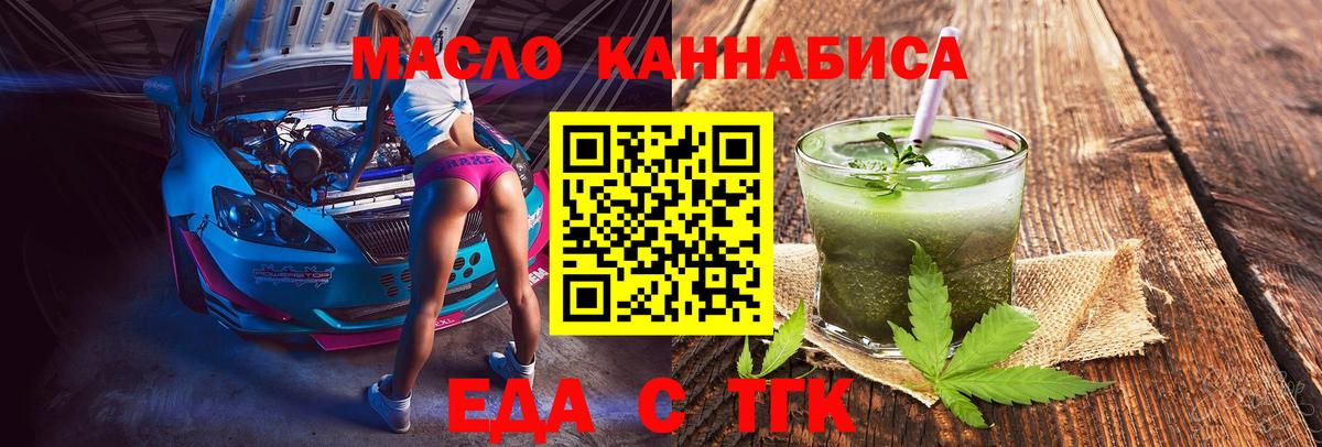 Cannafood марихуана Медногорск