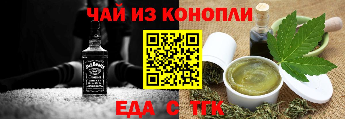 Медногорск  Печенье с ТГК марихуана  Вход с VPN 