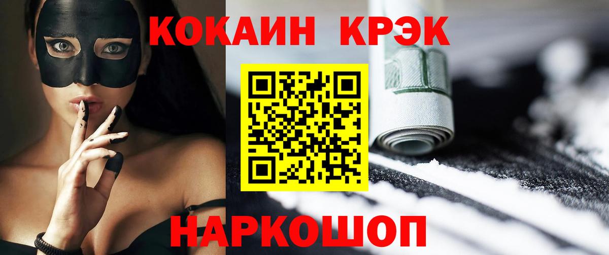 Cocaine 98% Медногорск