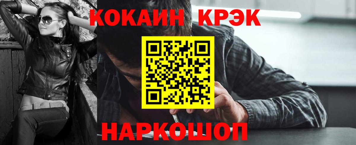 КОКАИН FishScale  Вход с VPN  Кокаин Fish Scale  Cocaine  Медногорск 
