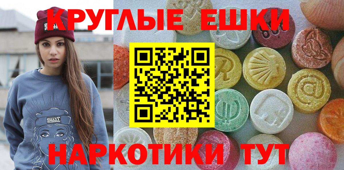 Ecstasy  ЭКСТАЗИ таблы  Вход с VPN  ЭКСТАЗИ 250 мг  Медногорск 