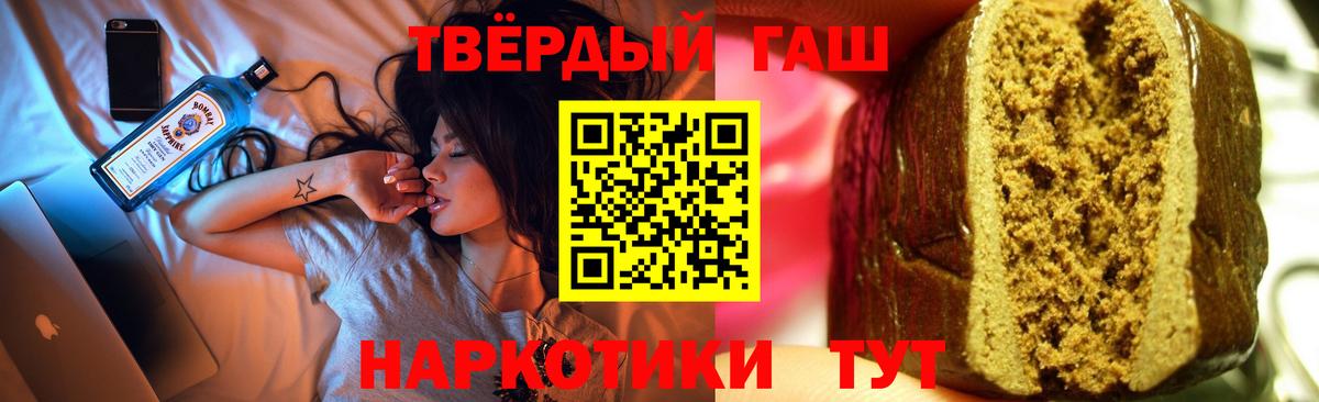 ГАШ VHQ  ГАШИШ гарик  Гашиш  Вход с VPN  Медногорск 