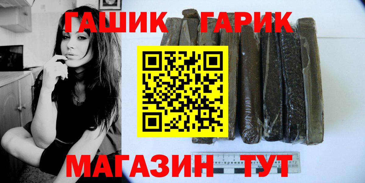 ГАШИШ индика сатива Медногорск