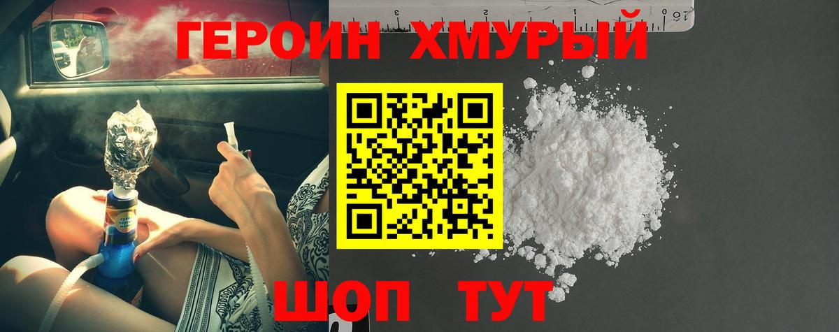 Медногорск  Героин афганец  Героин  Вход с VPN 