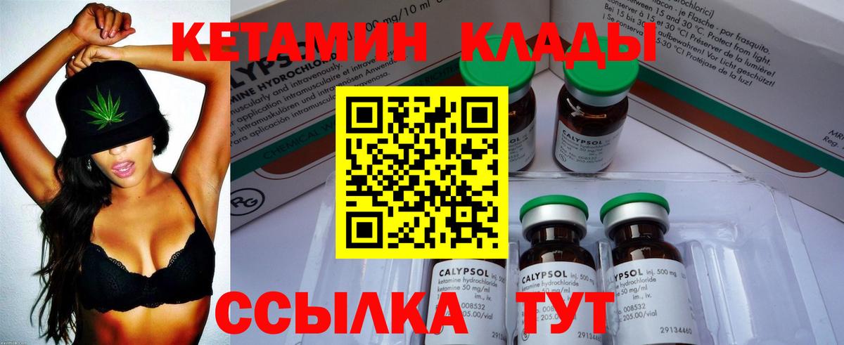 Медногорск  КЕТАМИН VHQ  Кетамин ketamine  Вход с VPN 
