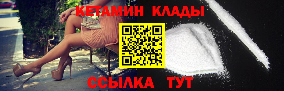 Кетамин ketamine Медногорск