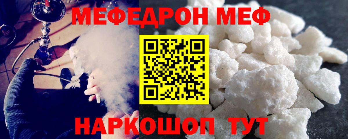 Меф кристаллы Медногорск