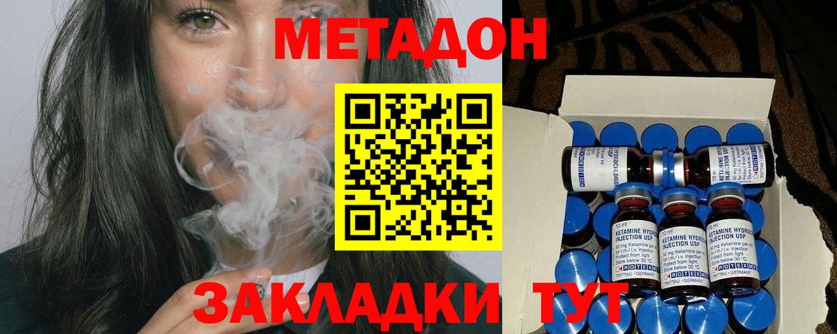 Медногорск  МЕТАДОН белоснежный  Вход с VPN  ссылка на мегу рабочий сайт  Метадон белоснежный 