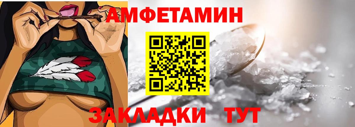 МЕТАМФЕТАМИН Декстрометамфетамин 99.9% Медногорск