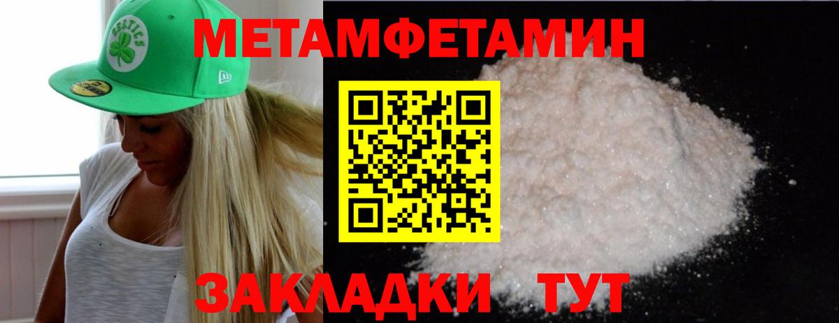 Медногорск  МЕТАМФЕТАМИН  Вход с VPN  МЕТАМФЕТАМИН пудра 