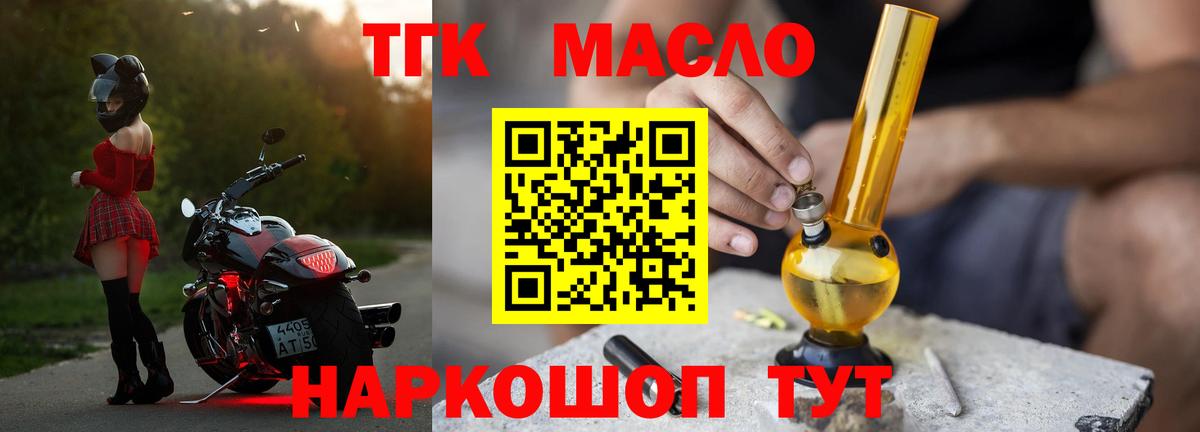 Медногорск  Дистиллят ТГК гашишное масло  Вход с VPN 
