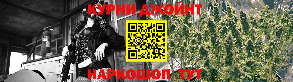 Медногорск  Марихуана ГИДРОПОН  Канабис планчик  Вход с VPN  Бошки марихуана AK-47 
